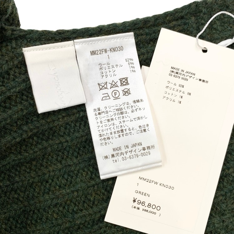 未使用品 Mame Kurogouchi マメクロゴウチ Cable Knit Loose Top with Hand Stitched Letter ゆめ ニット 刺繍 セーター 1 MM22FW-KN030