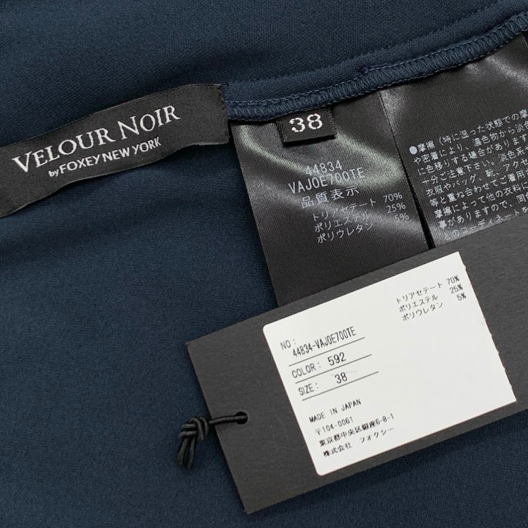 VELOUR NOIR by FOXEY NEWYORK フォクシー カーディガン スポーティベロア ミッドナイトブルー 38 44834-VAJOE