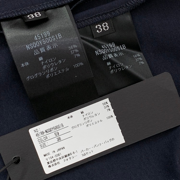 FOXEY NEWYORK フォクシー パーカー・パンツ ジェットセッター ネイビー 38 45199-NSQOY