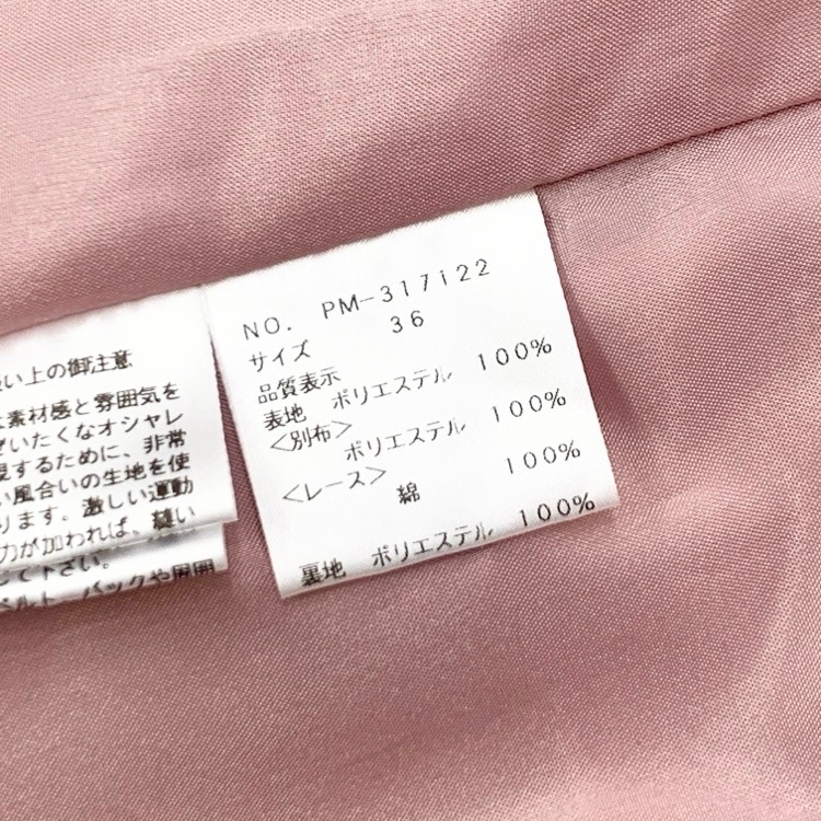 M'S GRACY エムズグレイシー ブーケプリント スカート ピンク 36 317122