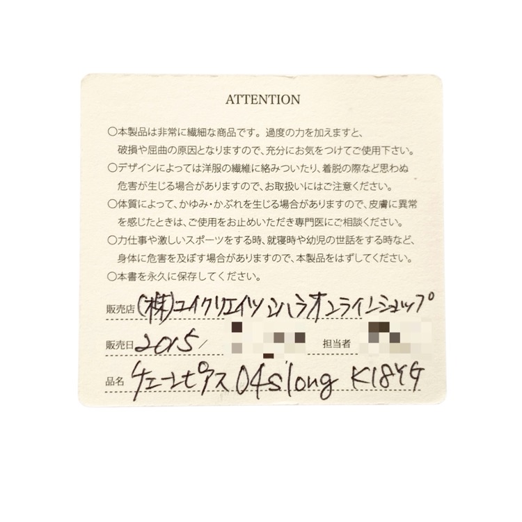 Shihara シハラ チェーン ピアス 04s K18YG ゴールド