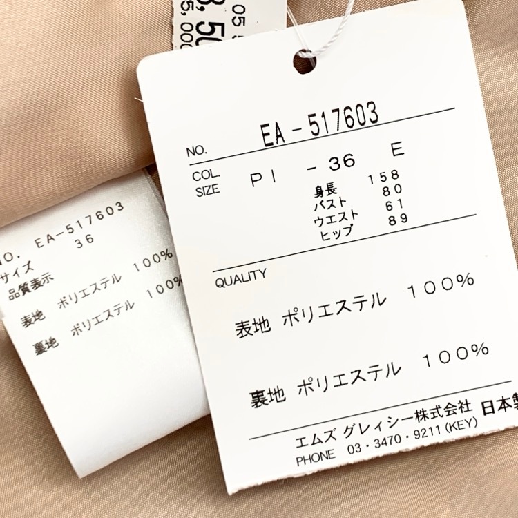 M'S GRACY エムズグレイシー フラワープリント プリーツ スカート ピンク 36 517603