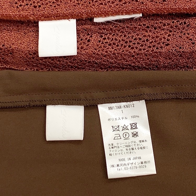 Mame Kurogouchi マメクロゴウチ Knit Jacquard Pleats Skirt ニットジャガードプリーツスカート ブラウン 1 MM17AW-KN012