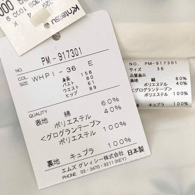 M'S GRACY エムズグレイシー エンブロイダリー スカート ホワイト ピンク 36 917302