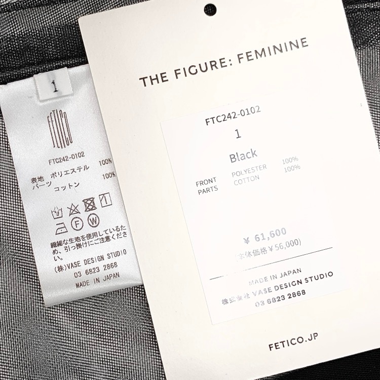 FETICO フェティコ OPEN-BACK GATHERED TULLE TOP ギャザーチュールトップス ブラック FTC242-0102