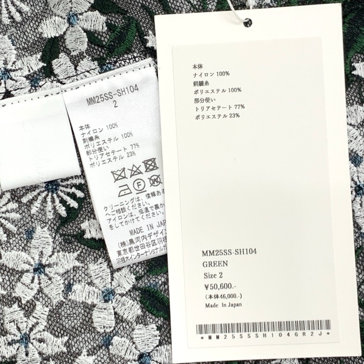 Mame Kurogouchi マメクロゴウチ Floral Lace French Sleeve Top チュールレース トップス ブラック グリーン 2 MM25SS-SH104