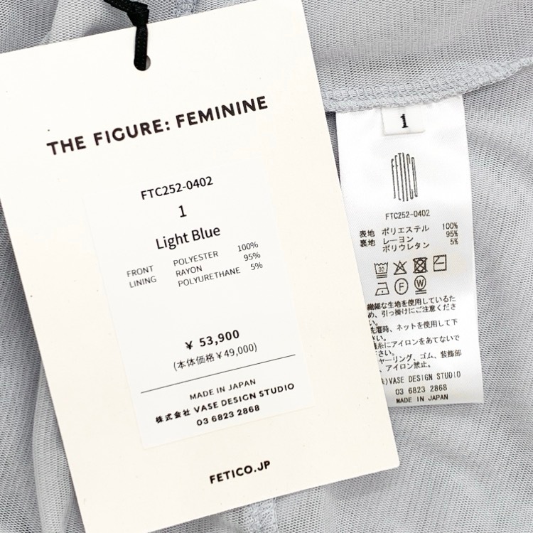 FETICO フェティコ TULLE FRILLED BODYSUIT チュールフリルボディスーツ ライトブルー 1 FTC252-0402