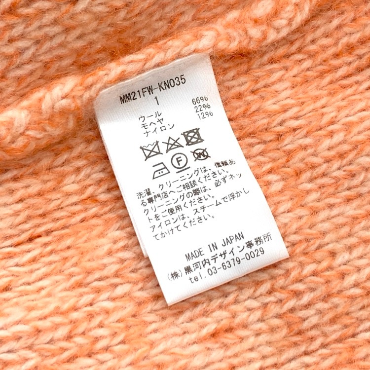 Mame Kurogouchi マメクロゴウチ Multi-Pattern Cable Knitted Sweater