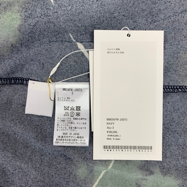 Mame Kurogouchi マメクロゴウチ “Kintsugi” Velour Jersey Leggings 金継ぎコットンベロアジャージーレギンス ネイビー 2 MM24FW-JS073