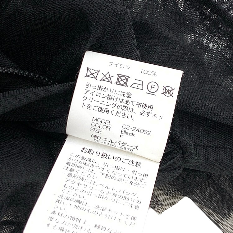 Chika Kisada チカキサダ tulle bag チュールバッグ ブラック F CZ-24082
