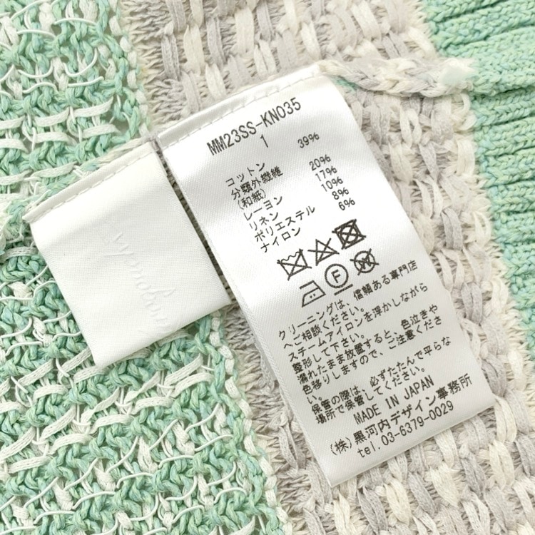 Mame Kurogouchi マメクロゴウチ Bamboo Basket Pattern Knitted Cardigan 花籠ニットカーディガン ミントグリーン 1 MM23SS-KN035