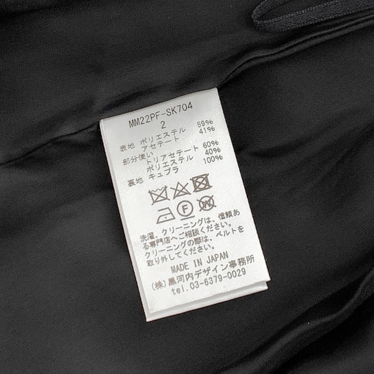 Mame Kurogouchi マメクロゴウチ Floral Jacquard Flared Skirt フローラルジャガードフレアスカート ブラック 2 MM22PF-SK704