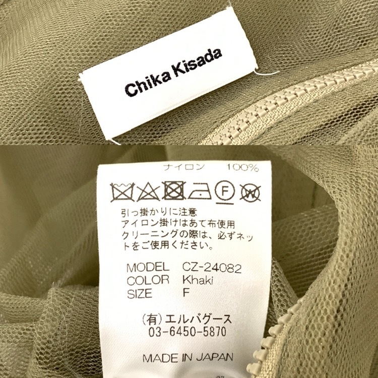 2024AW Chika Kisada チカキサダ tulle bag チュールバッグ カーキ CZ-24082