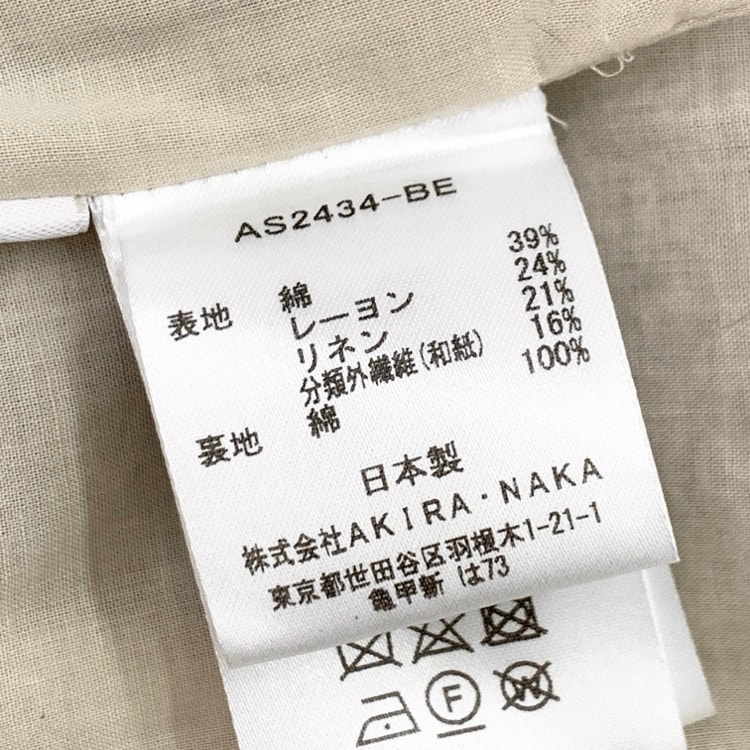 2024SS AKIRANAKA アキラナカ Gerda wrap belt skirt サマーツイードスカート ベージュ 2 AS2434