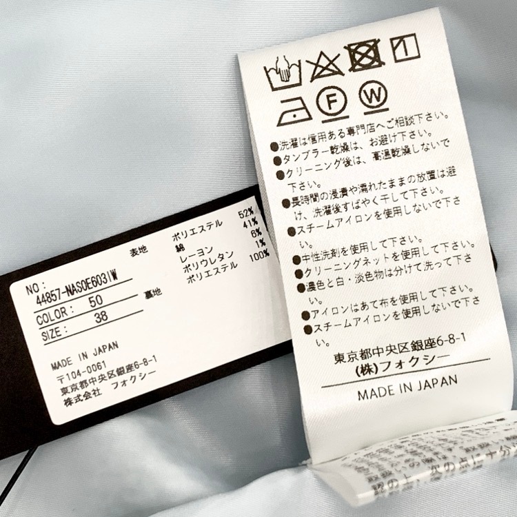 2024AW FOXEY NEW YORK フォクシー スカート ジャネット ツイード ベビーブルー 38 44857-NASOE