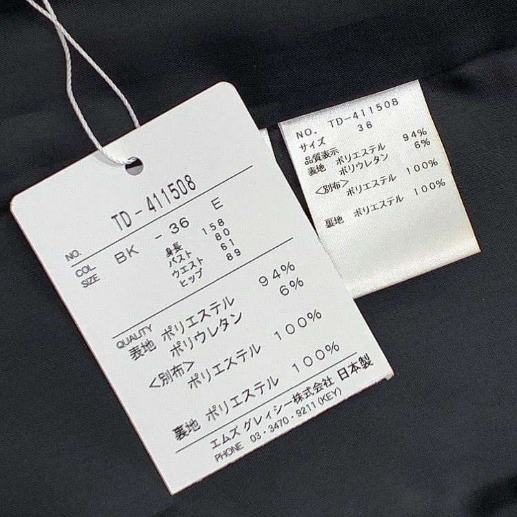 M'S GRACY エムズグレイシー ウエストリボン白襟付きワンピース ブラック 36 411508