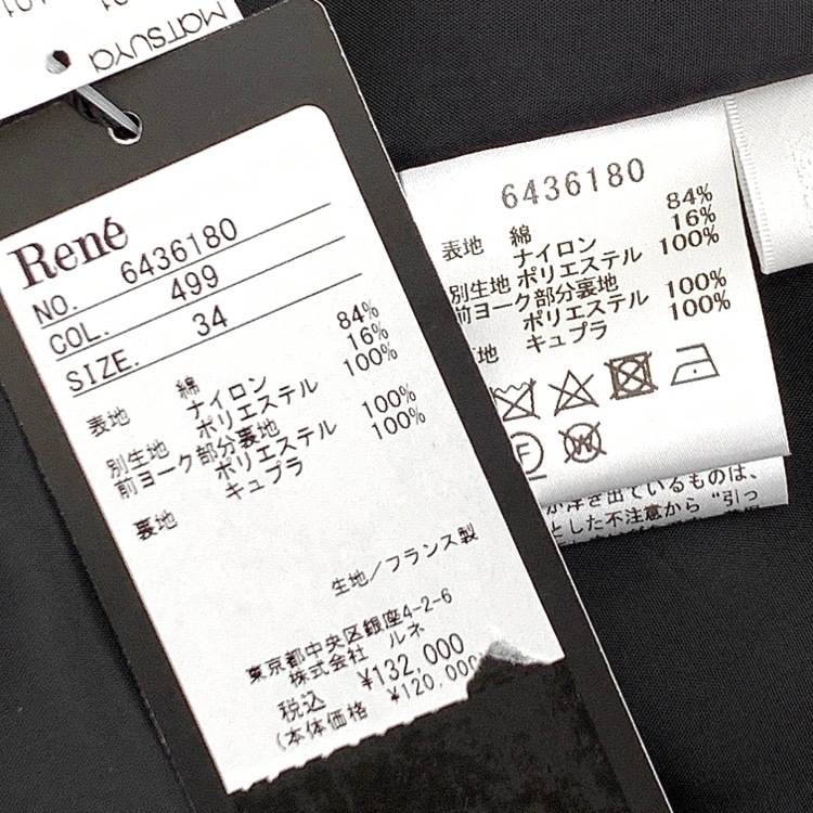 Rene ルネ ツイード・ジャガード ドレス 切り替えフレア ワンピース ブラック 34 6436180