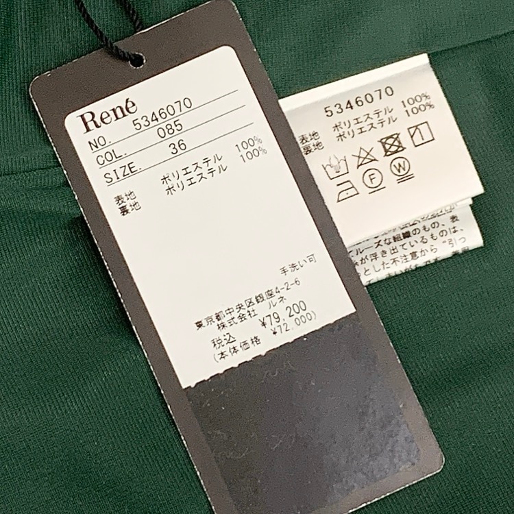 Rene ルネ パールボタン ワンピース 襟付き グリーン 36 534670