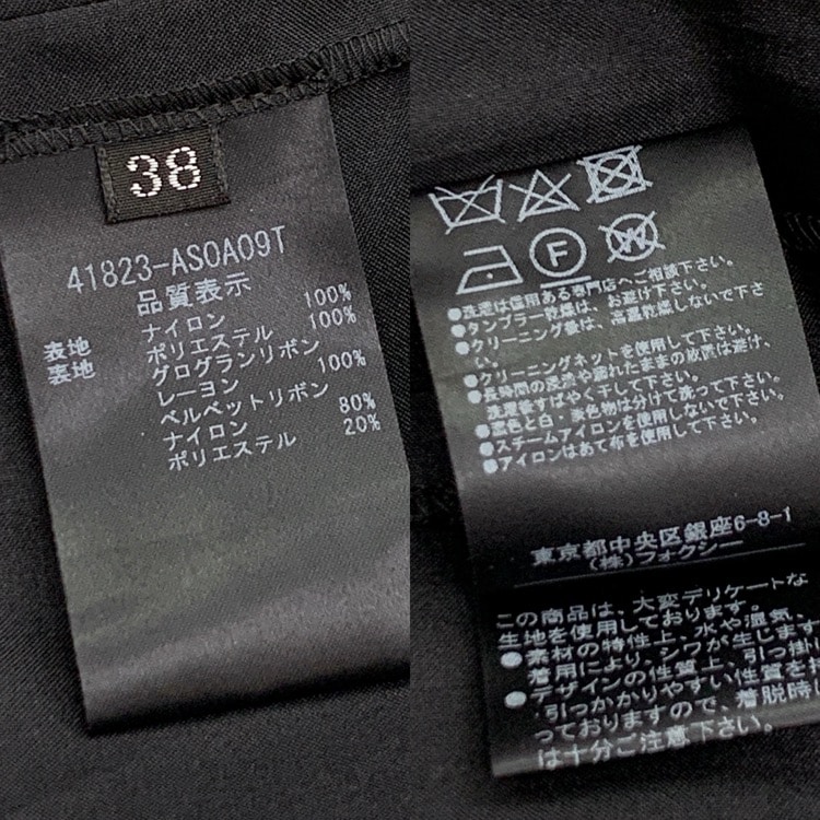 FOXEY フォクシー チュール スカート アネット ブラック 38 41823-ASOO