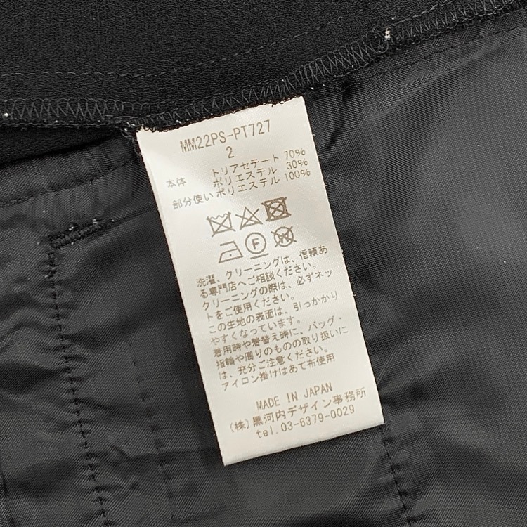 Mame Kurogouchi マメクロゴウチ ハイウエストセンタークリーストラウザーズ パンツ ブラック 2 MM22PS-PT727