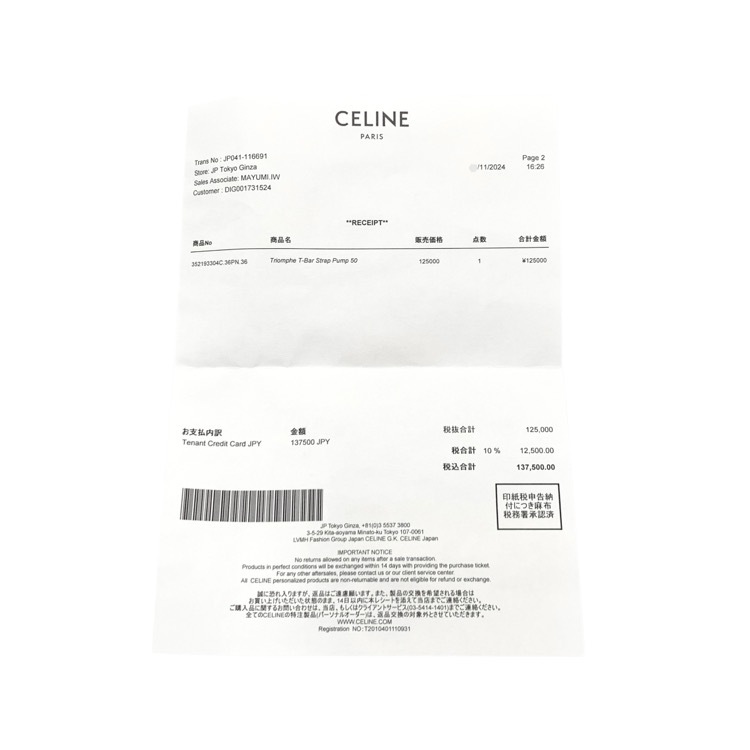 CELINE セリーヌ KITTEN 型押しレザー メタリック パンプス ゴールド 36 352193304C.36PN.36