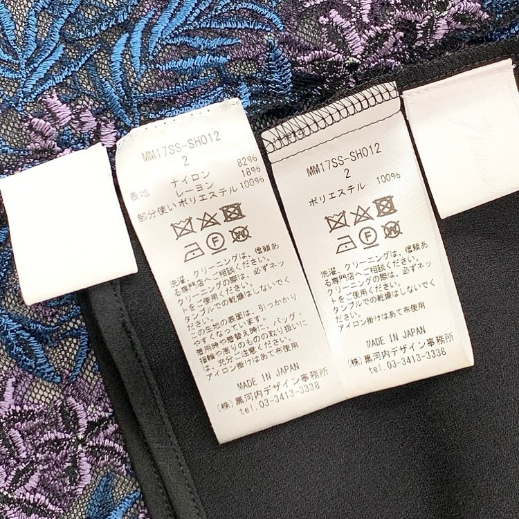 Mame Kurogouchi マメクロゴウチ Tulle Embroidered & Scalloped Tops 桜刺繍チュールレーストップス パープル 2 MM17SS-SH012