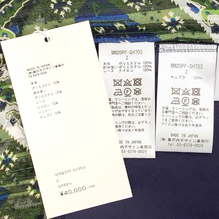 Mame Kurogouchi マメクロゴウチ Stained Glass Printed Top ステンドグラスレースシアートップス グリーン 2 MM20PF-SH703