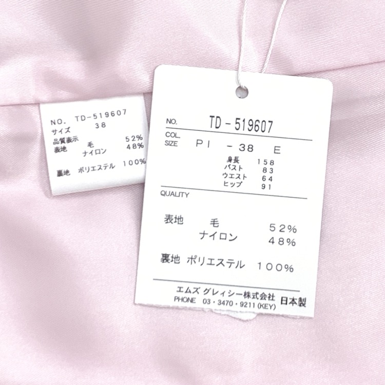 M'S GRACY エムズグレイシー 袖リボンジャケット ショート コート