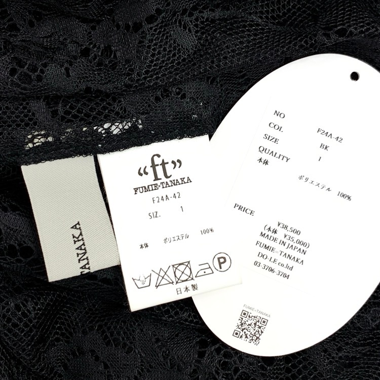 未使用品 24AW FUMIE=TANAKA フミエタナカ HEME LACE FRILL SK ヘムレース フリルスカート マキシ丈 ブラック 1 F24A-42