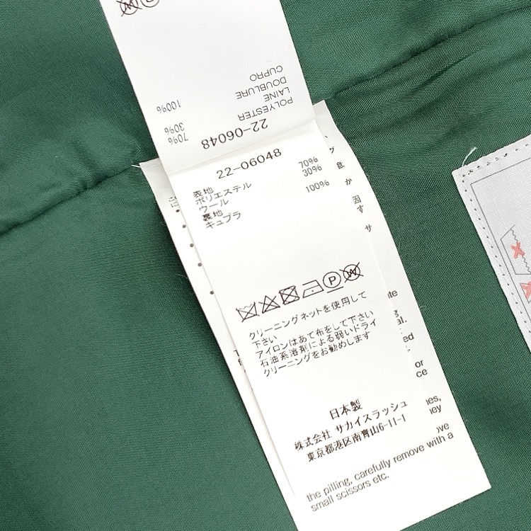 sacai サカイ Suiting Pants サイドラインスーチングパンツ グリーン 1 22-06048