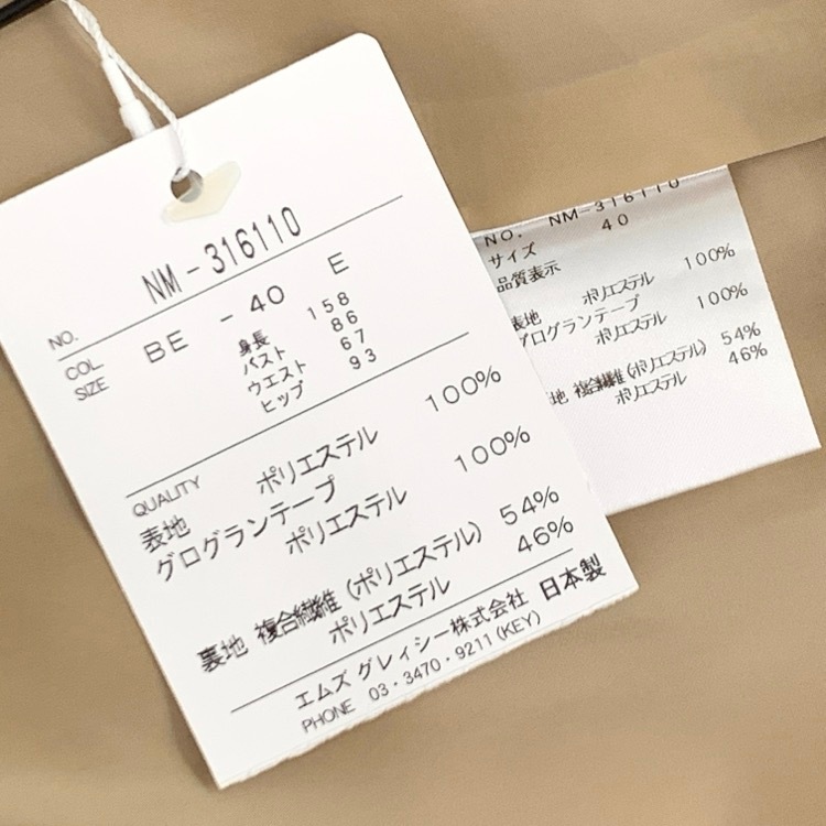 M'S GRACY エムズグレイシー エレガントオールインワン ベージュ 40 316110