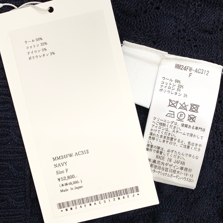 未使用品 2024AW Mame Kurogouchi マメクロゴウチ Openwork Pattern Knitted Loose Leggings 透かし柄レースニットレギンス F MM24FW-AC312