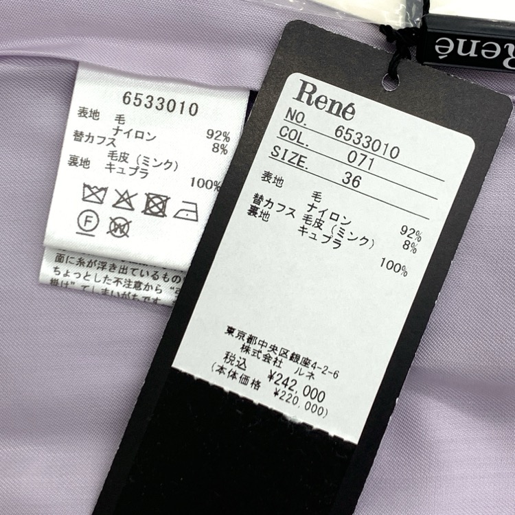 Rene ルネ ミンクカフス付き ショート コート コペンハーゲンファー