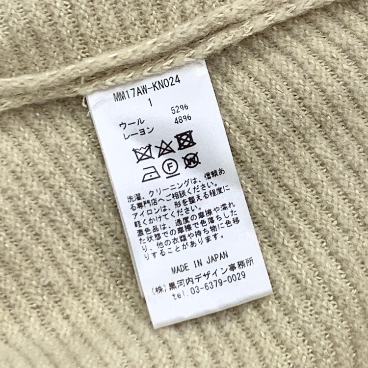 Mame Kurogouchi マメクロゴウチ Vネック セーター ベージュ 1 MM17AW-KN024