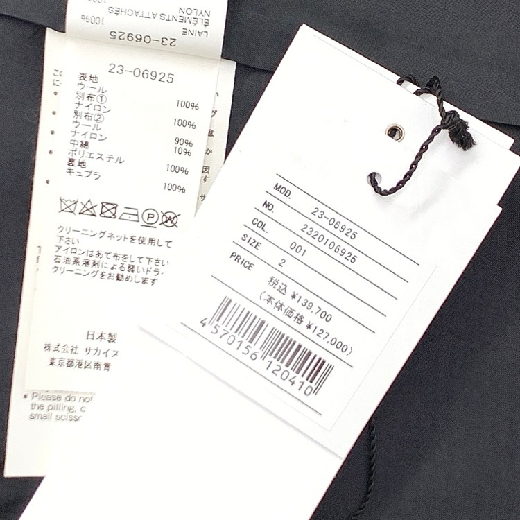 sacai サカイ Wool Melton x Nylon Twill Jacket ウールメルトン×ナイロンツイル ジャケット ブラック 2 23-06925