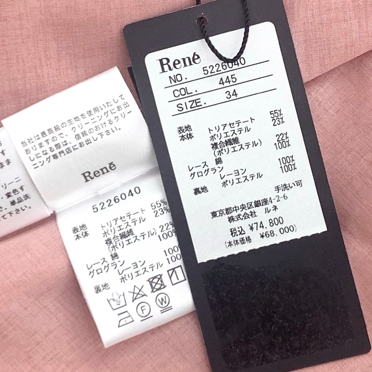 Rene ルネ 梯子レース ティアード ワンピース レッド 34 5226040