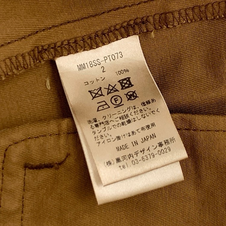 Mame Kurogouchi マメクロゴウチ MUDDYE WIDE PANTS コットンツイルワイドチノパンツ 泥染め加工 ブラウン 2 MM18SS-PT073