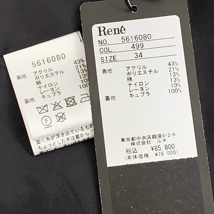 Rene ルネ リボンツイード ドレス ブラック 34 5616080