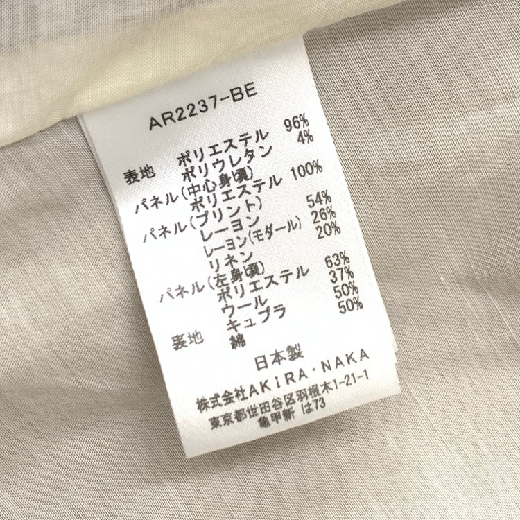 AKIRA NAKA アキラナカ Maili layered color skirt レイヤードカラー スカート ベージュ 2 AR2237