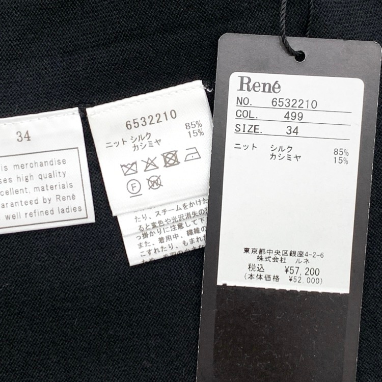 Rene ルネ バイカラー カシミヤ混 カーディガン パールボタン ブラック グレー 34 6532210
