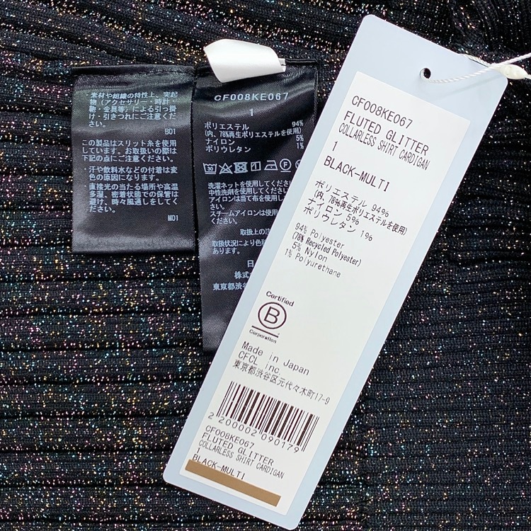 CFCL シーエフシーエル FLUTED GLITTER COLLARLESS SHIRT CARDIGAN グリッターカーディガン 1 CF008KE067