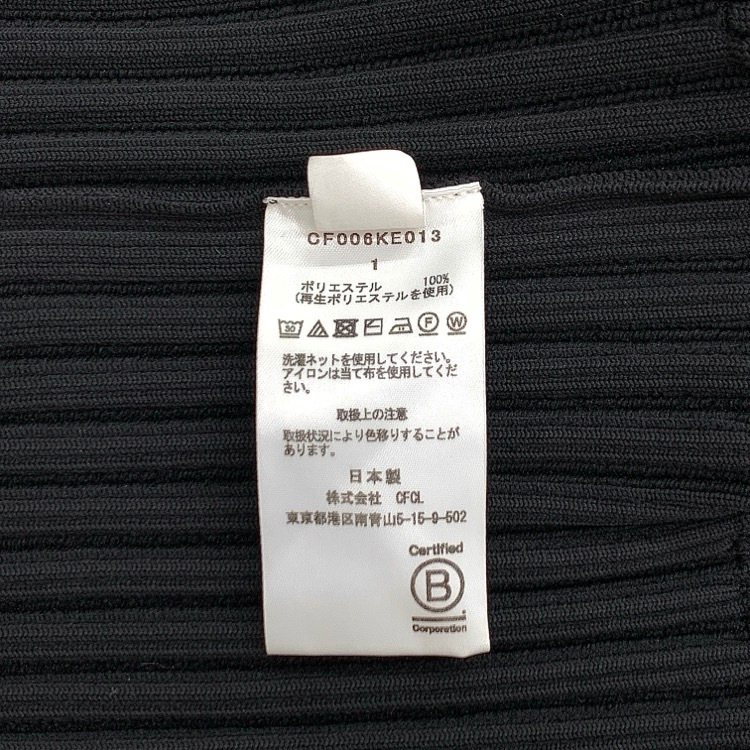 CFCL シーエフシーエル FLUTED CROPPED SHIRT CARDIGAN フルーテッドクロップド カーディガン CF006KE013