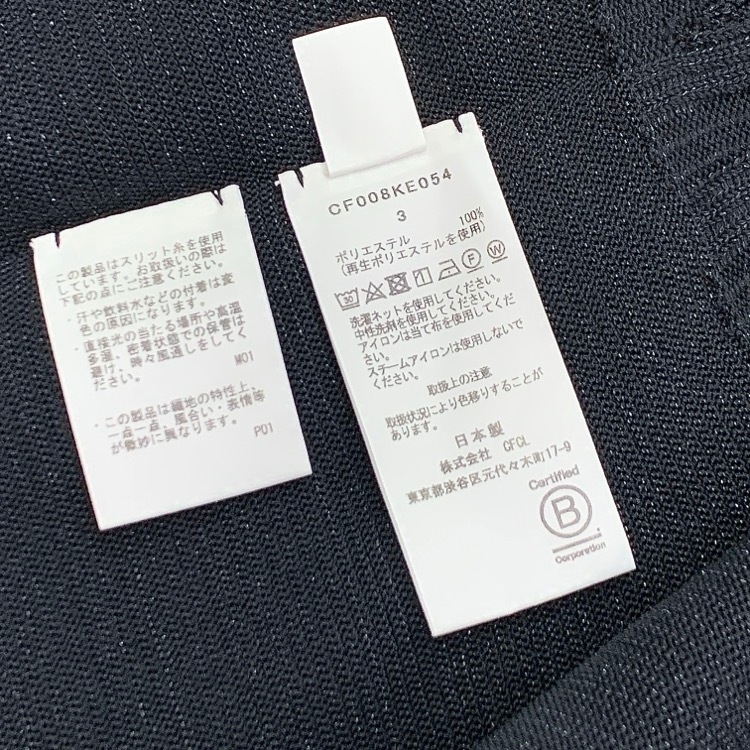 CFCL シーエフシーエル POTTERY GLITTER CARDIGAN ポッタリーグリッター カーディガン 3 CF008KE054