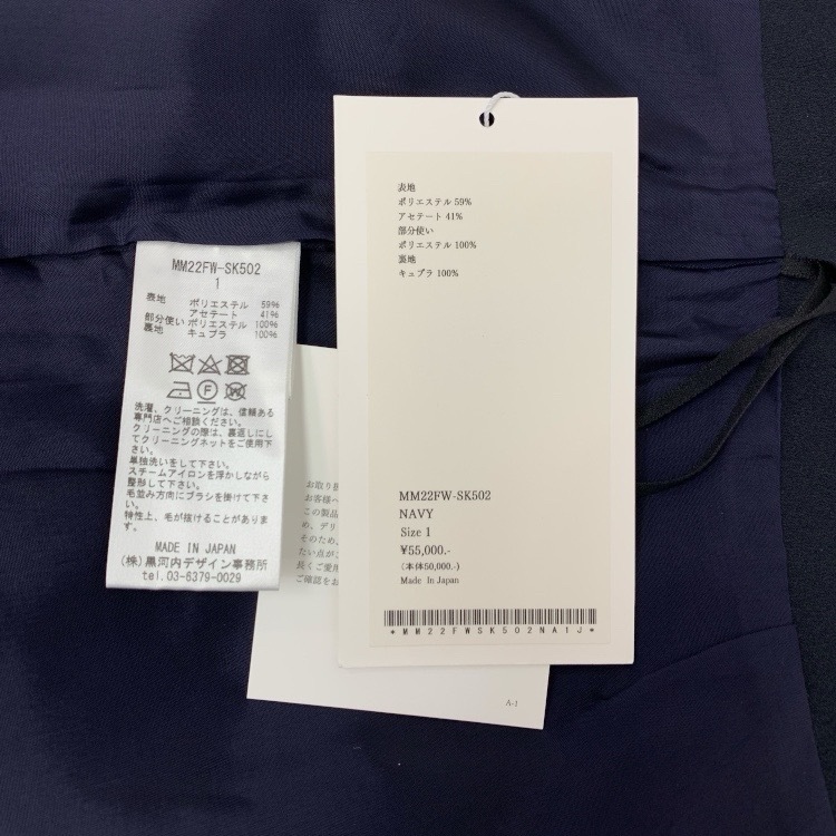 Mame Kurogouchi マメクロゴウチ Floral Jacquard Skirt フローラルジャガードスカート ネイビー 1 MM22FW-SK502