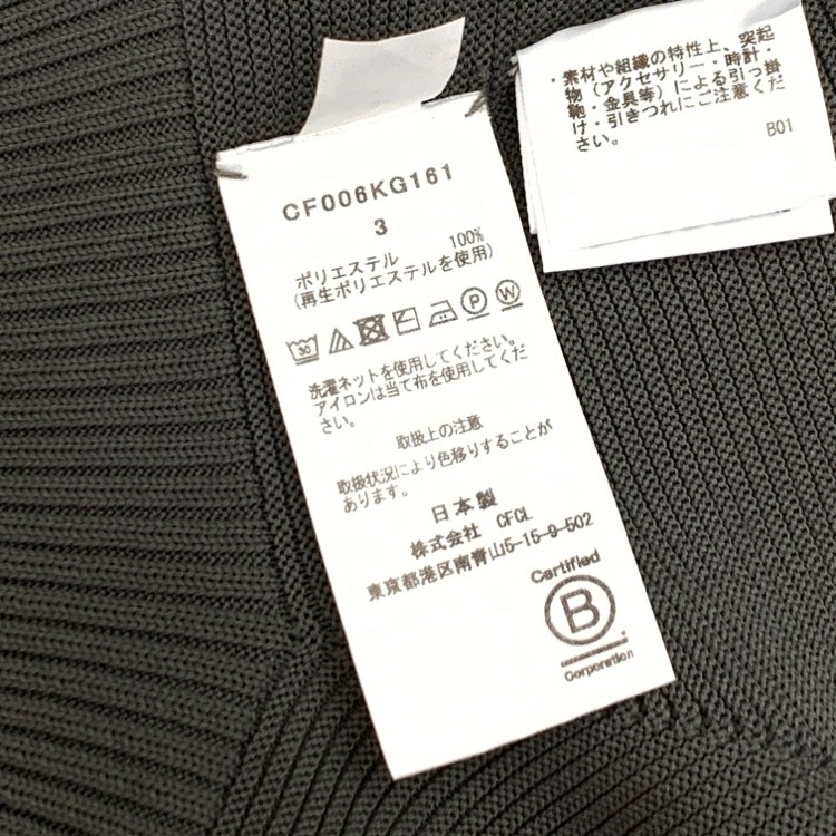 CFCL シーエフシーエル POTTERY SKIRT ポッタリースカート アイロングレー 3 CF006KG161