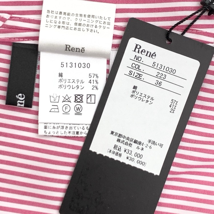 Rene ルネ ストライプ柄フリルブラウス パールボタン レッド 36 5131030