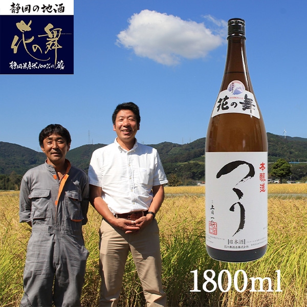 花の舞酒造 本醸造「つう」1800ml