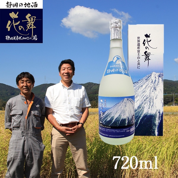 花の舞酒造 純米吟醸「誉富士」720ml