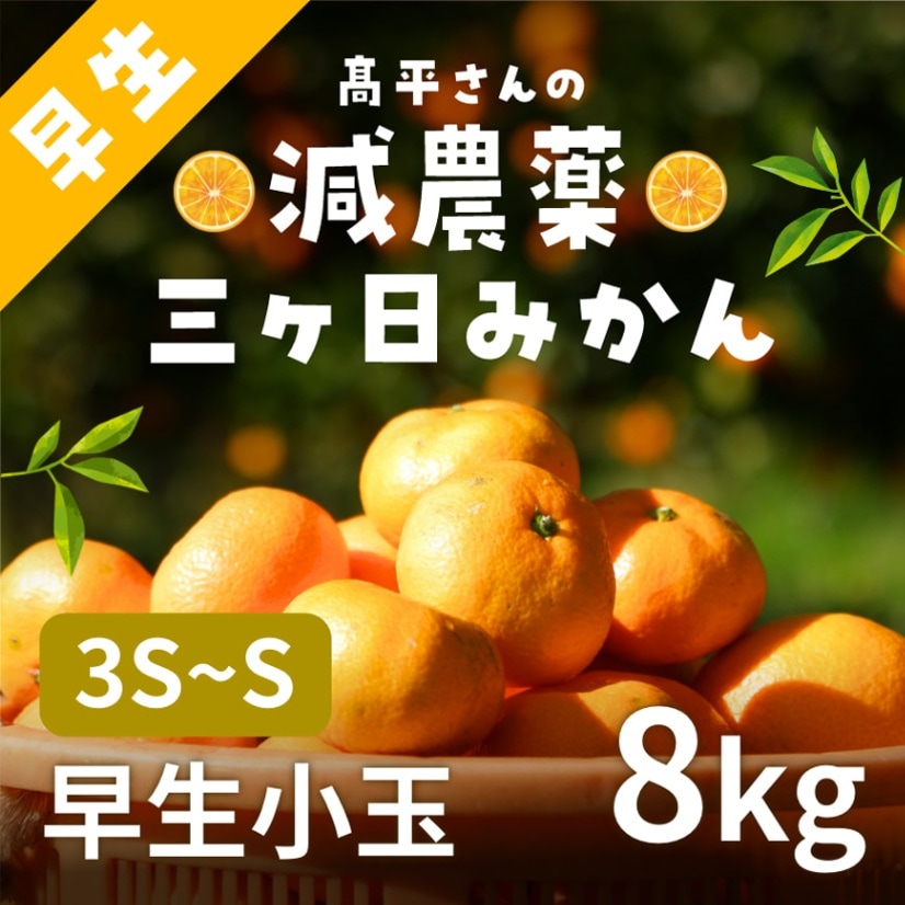 27日〜30日発送お休み○みかんページ こだわりみかん”の御浜柑橘 on X: 