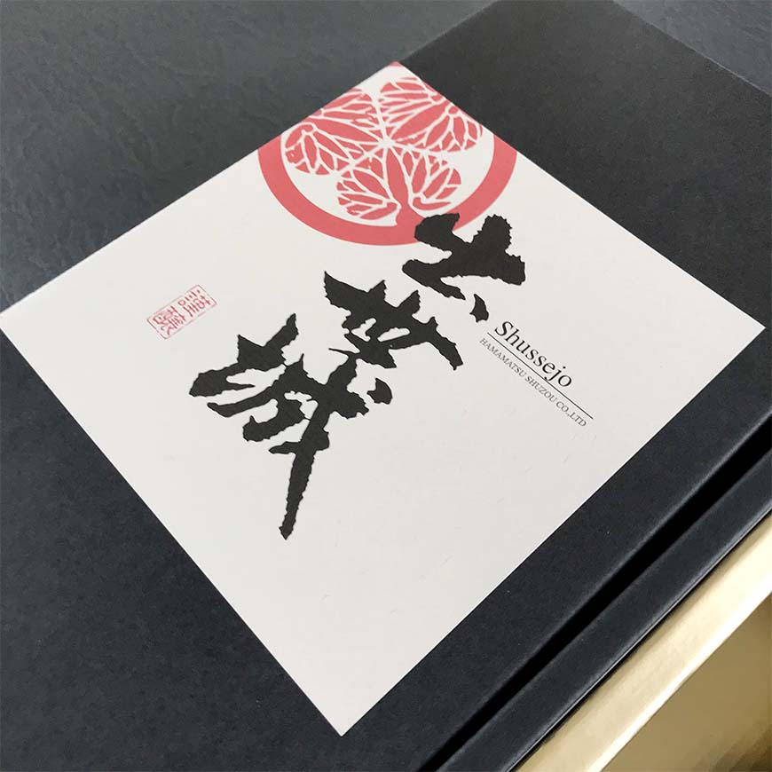 浜松酒造 大吟醸 出世城 【720ml】